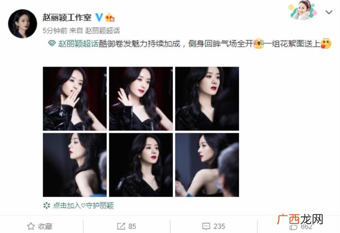 赵丽颖卷发，赵丽颖酷御卷发配烈焰红唇气场全开