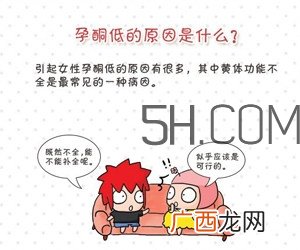 孕酮低会导致胎停吗？孕酮低会怎么样？