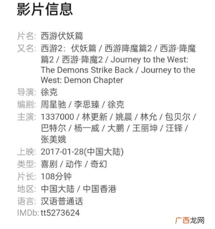 吴亦凡名字，吴亦凡所有影视作品演员表中的名字均改为代号