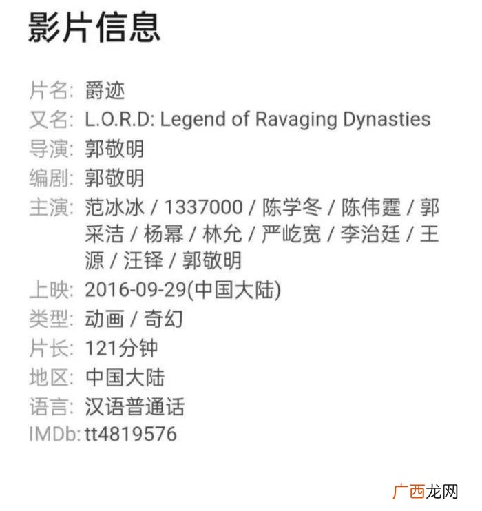 吴亦凡名字，吴亦凡所有影视作品演员表中的名字均改为代号