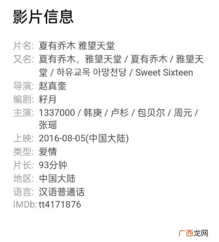 吴亦凡名字，吴亦凡所有影视作品演员表中的名字均改为代号