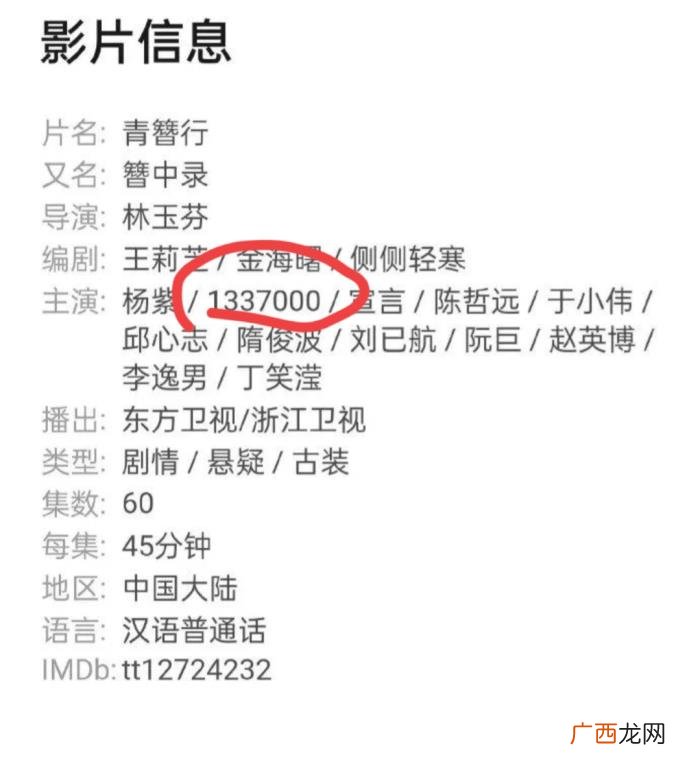 吴亦凡名字，吴亦凡所有影视作品演员表中的名字均改为代号