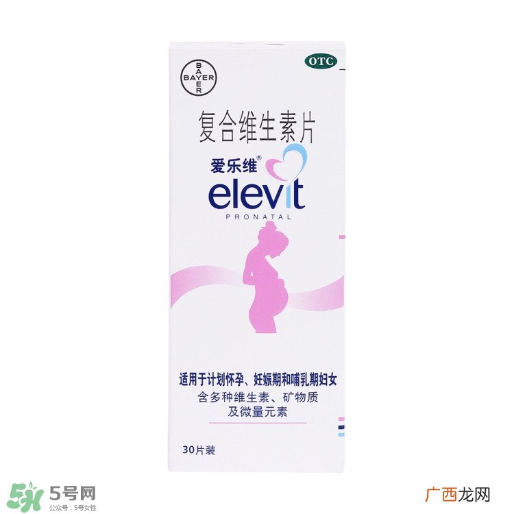 孕期复合维生素哪种好 孕期复合维生素吃多久