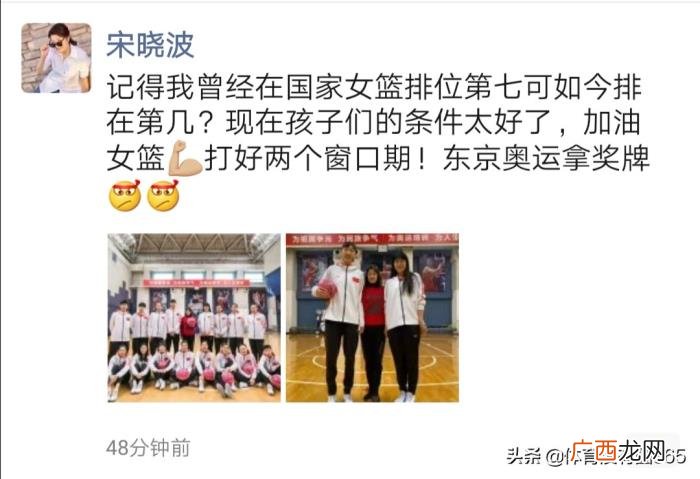 宋晓波女篮，身高1.82米的前国家女篮队长宋晓波