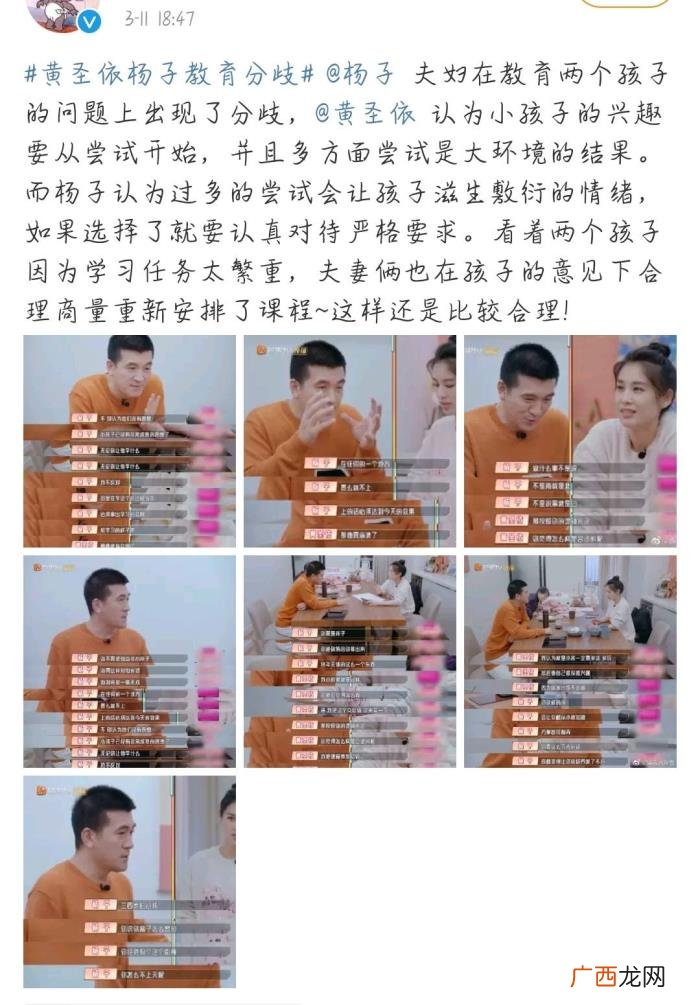 黄圣依综艺,一个综艺改变了网友对杨子和黄圣依的看法