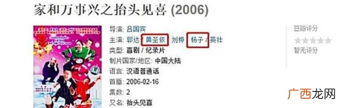黄圣依综艺,一个综艺改变了网友对杨子和黄圣依的看法