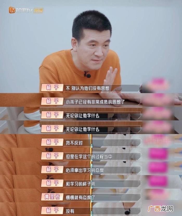 黄圣依综艺,一个综艺改变了网友对杨子和黄圣依的看法