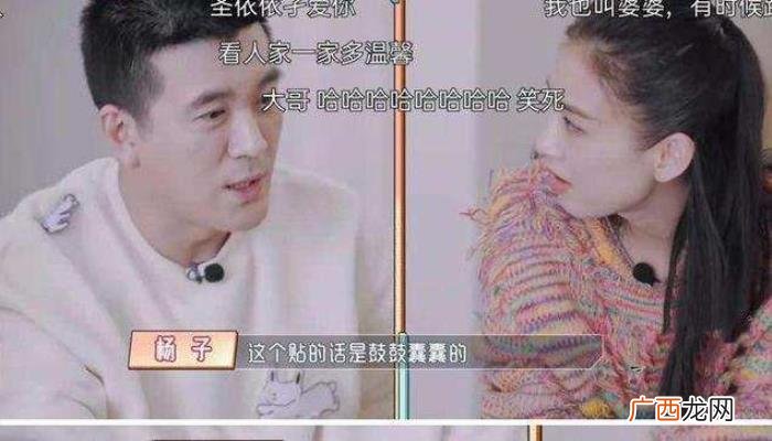 黄圣依综艺,一个综艺改变了网友对杨子和黄圣依的看法
