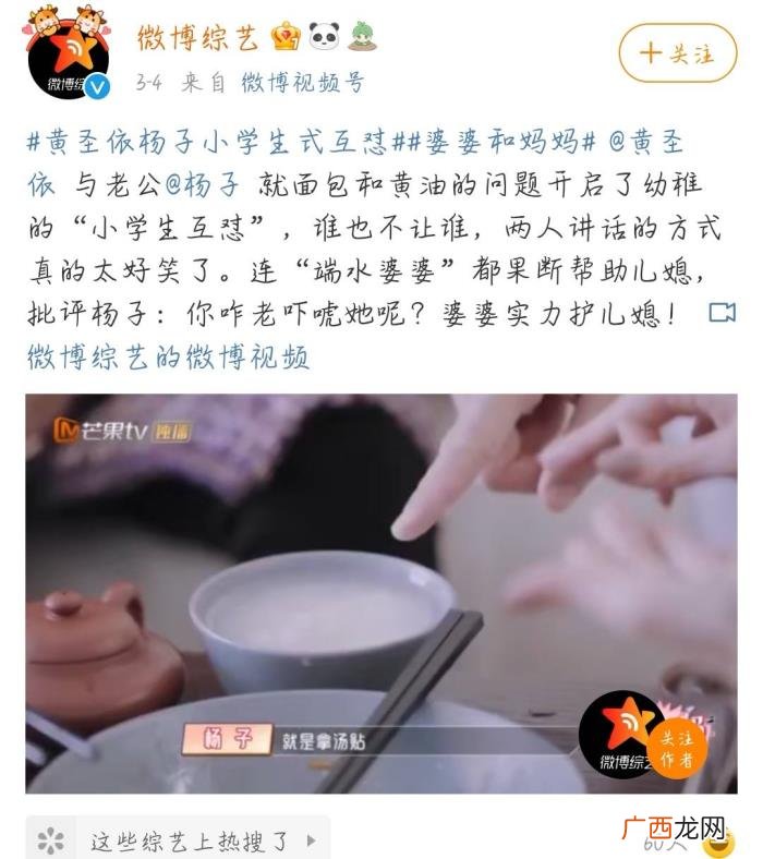黄圣依综艺,一个综艺改变了网友对杨子和黄圣依的看法