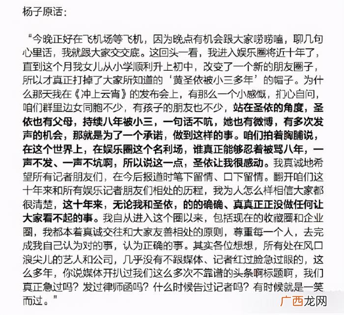 黄圣依综艺,一个综艺改变了网友对杨子和黄圣依的看法