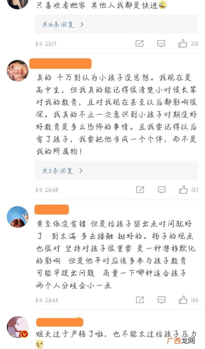 黄圣依综艺,一个综艺改变了网友对杨子和黄圣依的看法