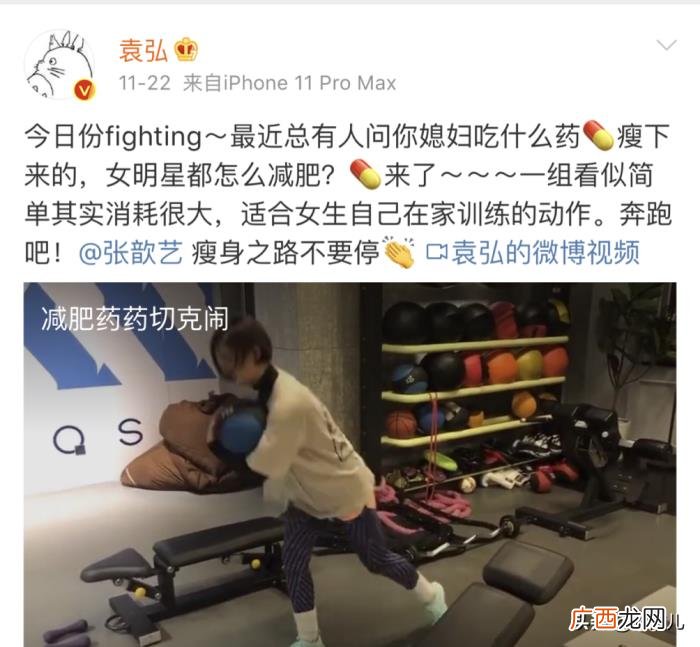 霍思燕减肥，来看看颖儿、袁姗姗、霍思燕的减肥方法