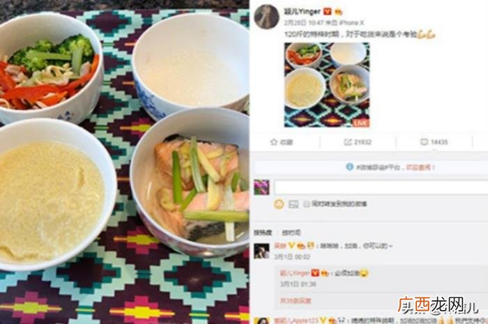 霍思燕减肥，来看看颖儿、袁姗姗、霍思燕的减肥方法