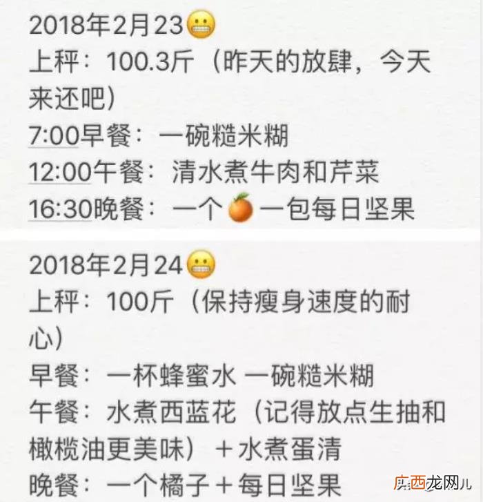 霍思燕减肥，来看看颖儿、袁姗姗、霍思燕的减肥方法