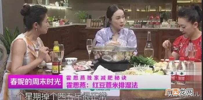 霍思燕减肥，来看看颖儿、袁姗姗、霍思燕的减肥方法