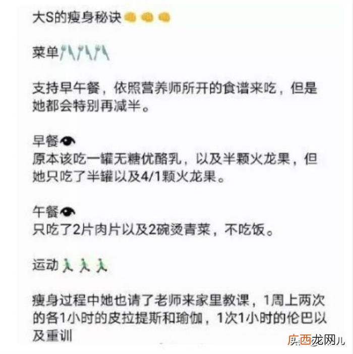 霍思燕减肥，来看看颖儿、袁姗姗、霍思燕的减肥方法