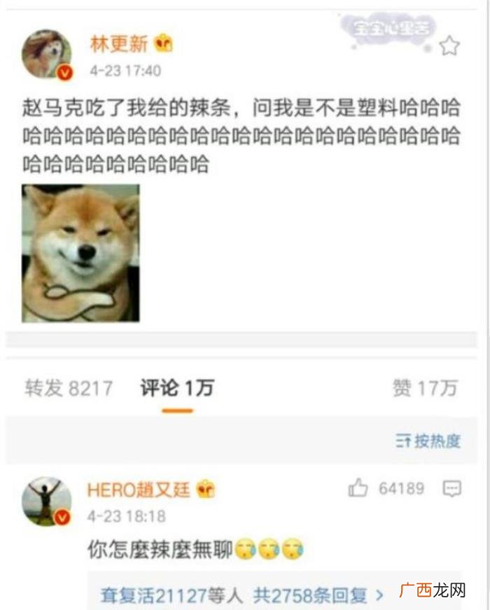 赵又廷三年，却忘不了那些年赵又廷和林更新的爱恨情仇