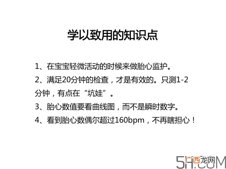 为什么要做胎心监护？孕妇做胎心监护有什么用？