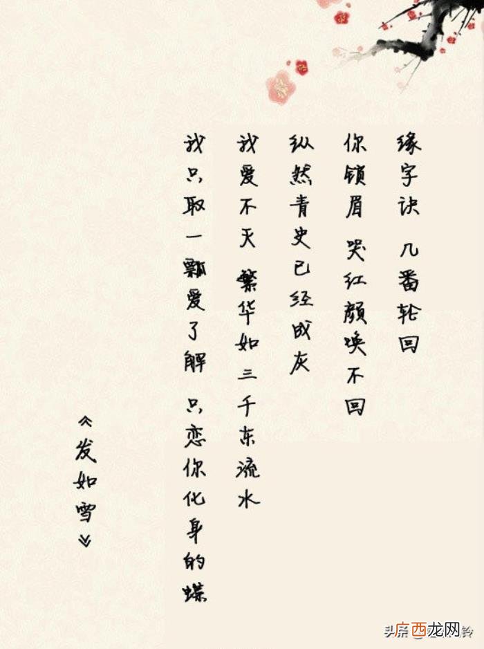 周杰伦词曲，周杰伦创作10首脍炙人口的经典中国风词曲