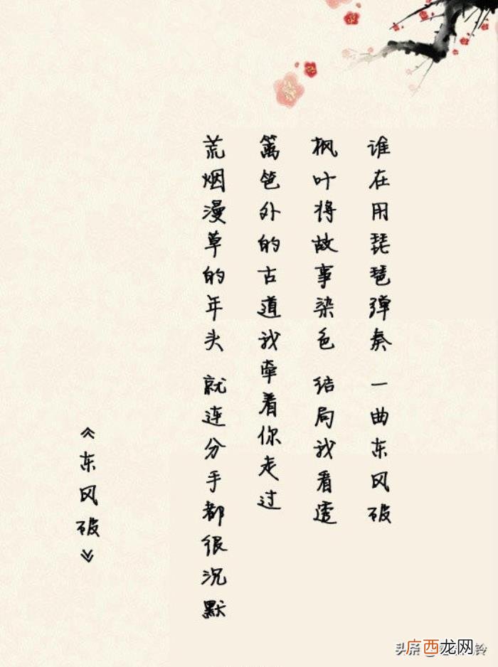 周杰伦词曲，周杰伦创作10首脍炙人口的经典中国风词曲