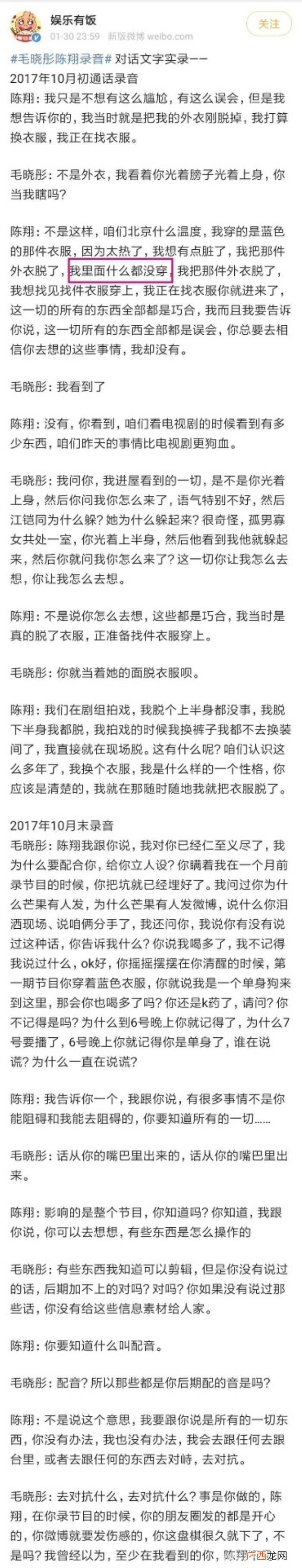 江铠同录音，江铠同为什么躲起来毛晓彤录音爆出
