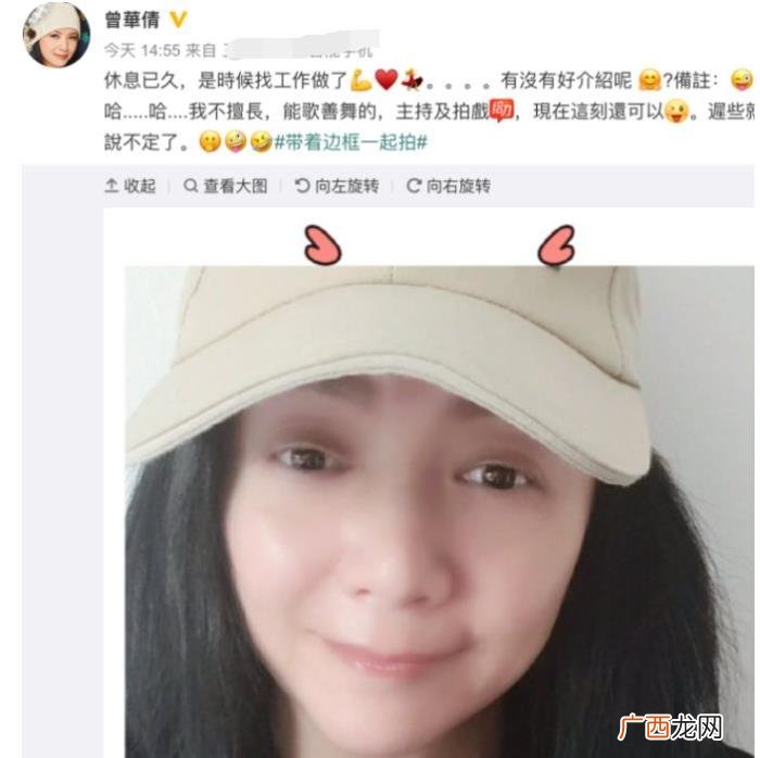 曾华倩素颜，55岁曾华倩晒素颜照寻求工作机会