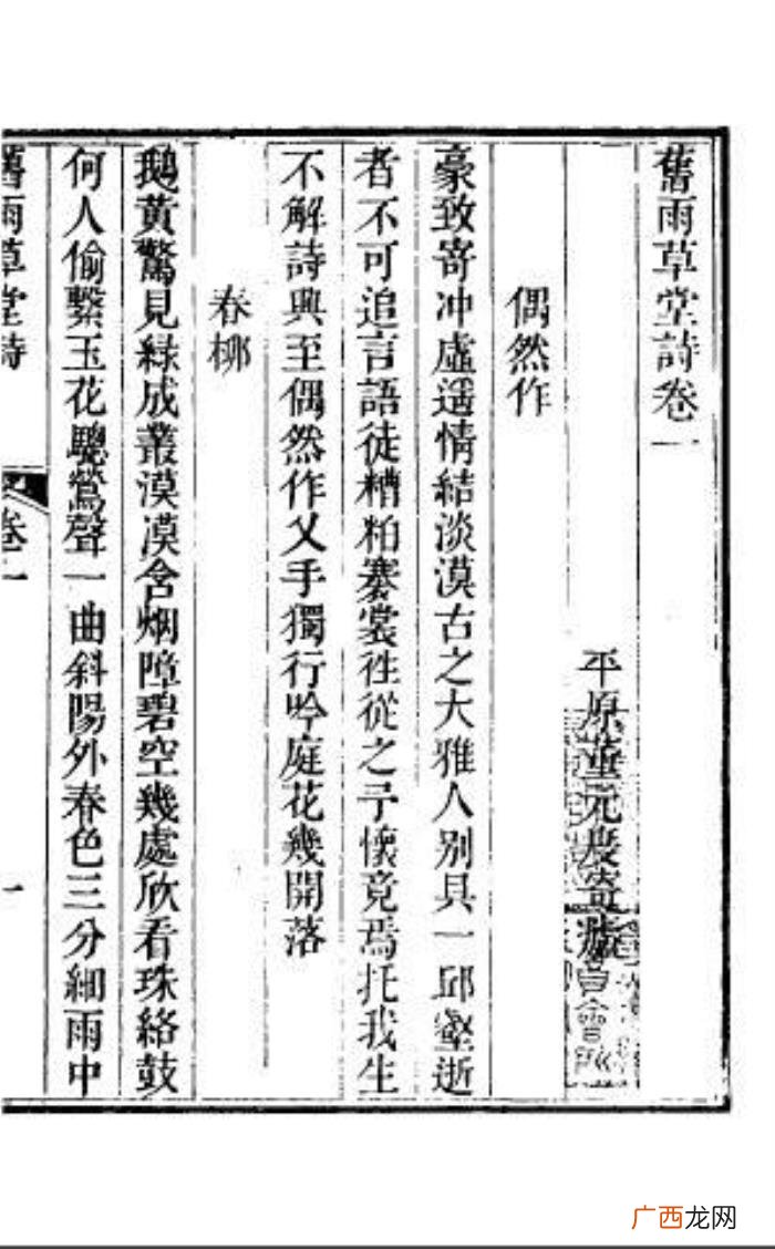 诗人小传记，康乾时代平原籍著名诗人董元度传记