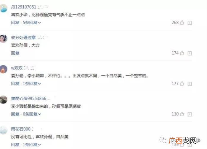 李小璐孙俪，同样是80后辣妈孙俪和李小璐撞衫