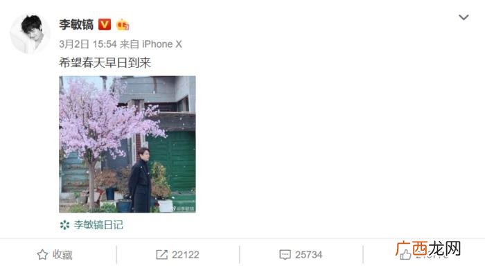 李敏镐微博，韩星李敏镐哀悼日连发三条微博宣传新剧