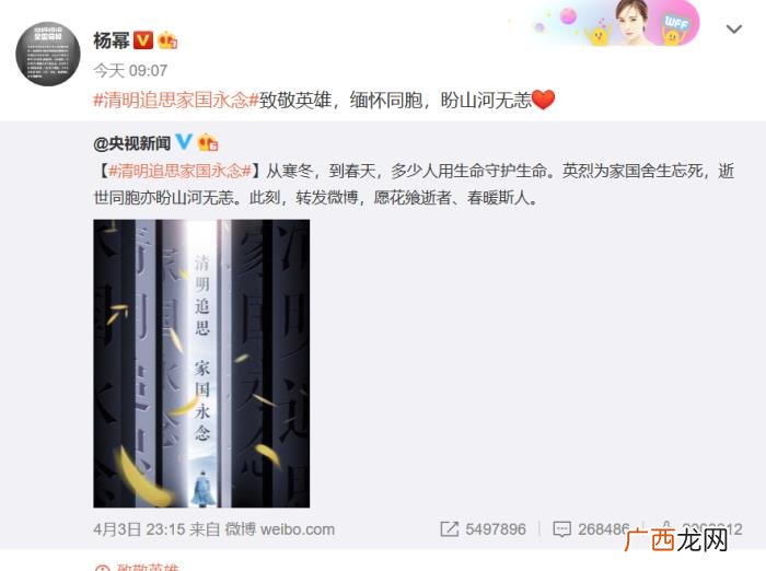 李敏镐微博，韩星李敏镐哀悼日连发三条微博宣传新剧