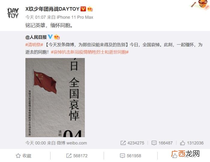 李敏镐微博，韩星李敏镐哀悼日连发三条微博宣传新剧