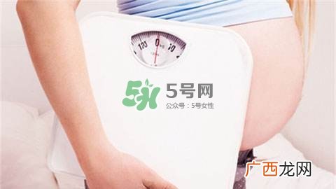 孕期体重增长标准 孕期体重增长过快怎么办？