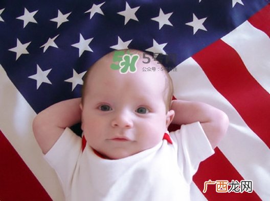 去美国生孩子好吗？去美国生孩子的条件