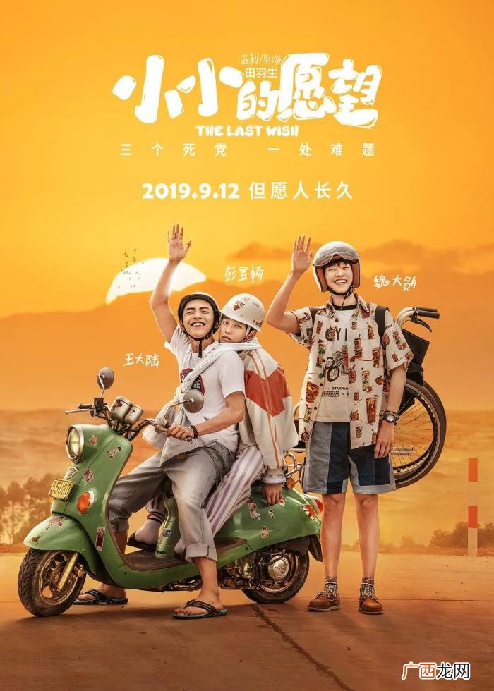 魏大勋喜剧，魏大勋、王大陆、彭昱畅主演的爆笑喜剧