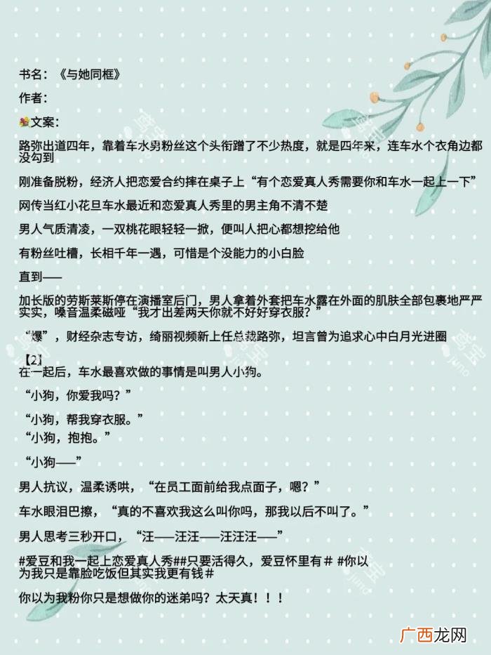 姐弟恋甜文，5本娱乐圈姐弟恋小甜文做我女朋友