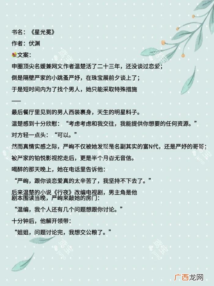 姐弟恋甜文，5本娱乐圈姐弟恋小甜文做我女朋友