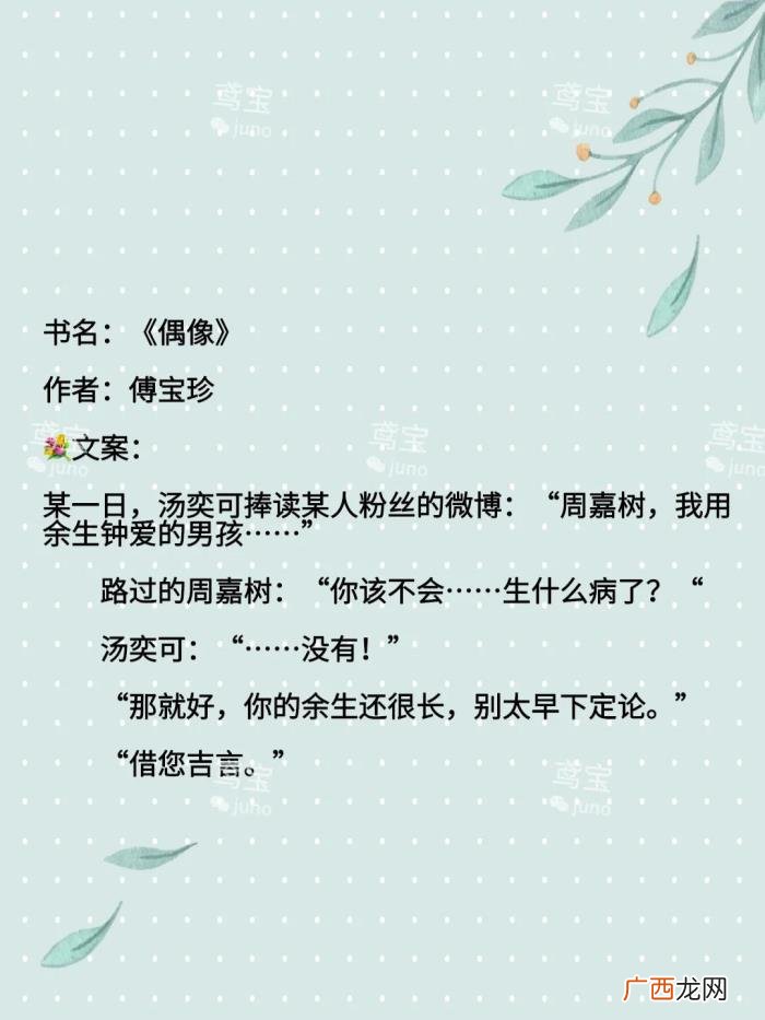 姐弟恋甜文，5本娱乐圈姐弟恋小甜文做我女朋友