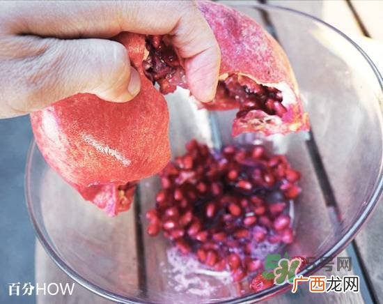 石榴怎么剥方便？怎么快速剥石榴？