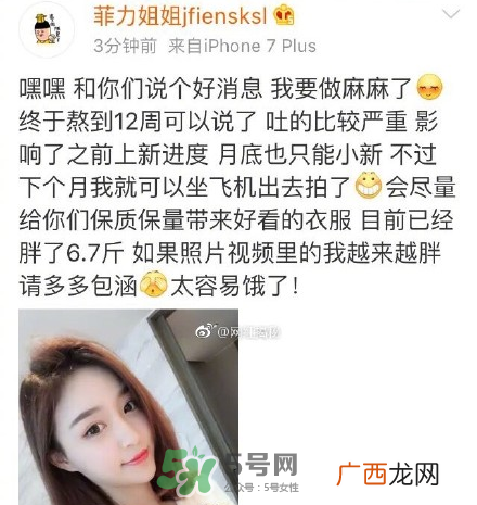 雪梨怀孕几个月了？雪梨怀的男孩还是女孩？