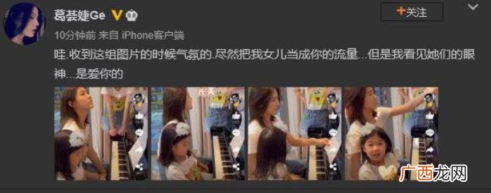 葛荟婕微博，葛荟婕发微博内涵章子怡利用她女儿