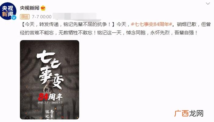 赵丽颖鹿晗，赵丽颖杨幂鹿晗等港澳台明星纪念七七事变