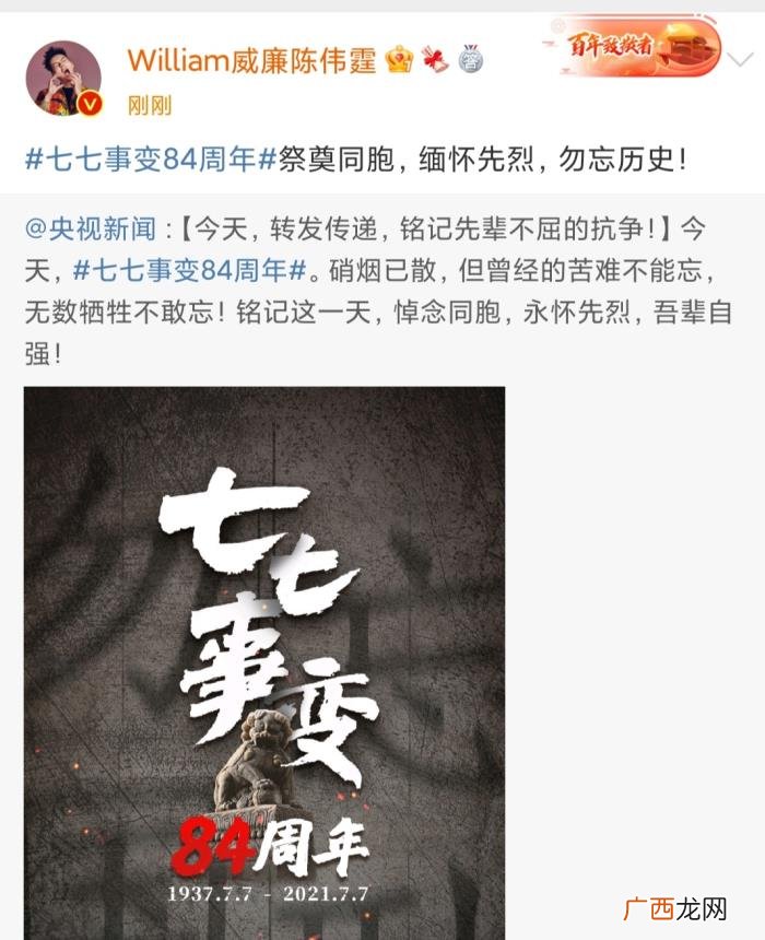 赵丽颖鹿晗，赵丽颖杨幂鹿晗等港澳台明星纪念七七事变