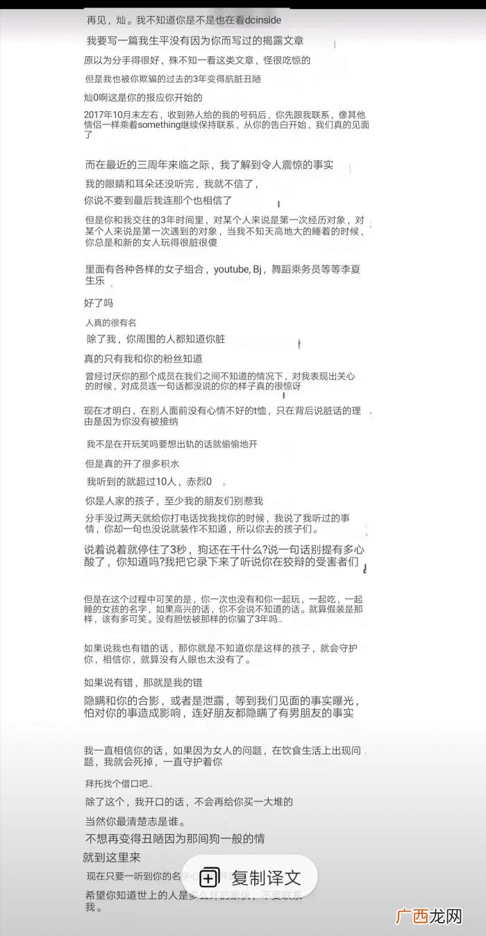 朴灿烈塌房，EXO朴灿烈疑似塌房女方曝其交往期间出轨10次以上