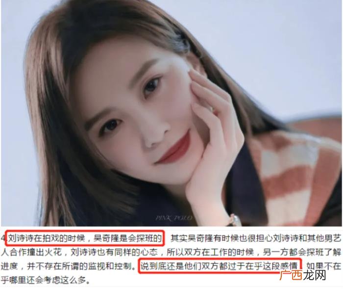 刘诗诗感情，知情人曝刘诗诗吴奇隆太在乎彼此感情