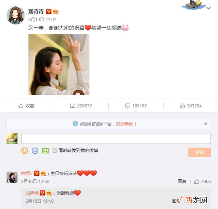 刘诗诗感情，知情人曝刘诗诗吴奇隆太在乎彼此感情