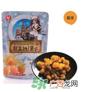 孕妇能吃菇娘果吗？孕妇吃菇娘果有害吗？