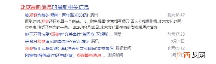 郑爽因为啥，郑爽被封杀、并非偷税漏税;其实是因为这三件事