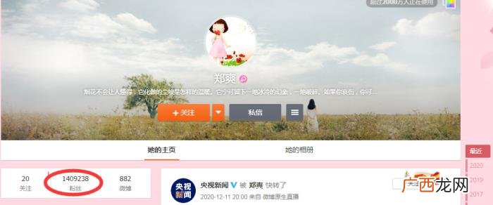 郑爽因为啥，郑爽被封杀、并非偷税漏税;其实是因为这三件事