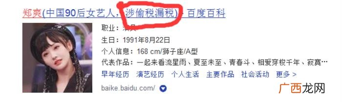 郑爽因为啥，郑爽被封杀、并非偷税漏税;其实是因为这三件事