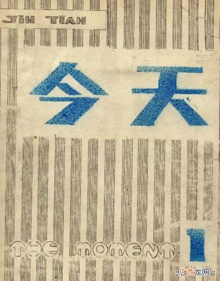 芒克的诗歌，月亮独自在荒野上飘--芒克诗歌选读